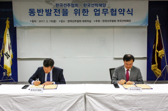 한국선주협회와 한국선박해양은 19일 여의도 해운빌딩에서 해운업계 재무구조 개선을 위한 상호협력 업무협약(MOU) 체결했다.ⓒ한국선주협회