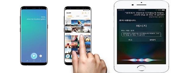 삼성전자 갤럭시S8 빅스비(사진 왼쪽)와 애플 아이폰 시리 이미지. ⓒ각 사 홈페이지 캡처