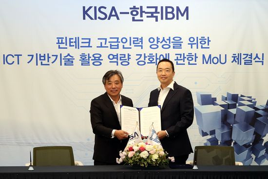 백기승 KISA 원장(왼쪽)과 장화진 한국IBM 대표이사가 MOU 체결 후 기념사진을 촬영하고 있다.ⓒKISA