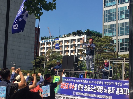 24일 서울 여의도 한국수출입은행 앞을 방문한 금속노조 성동조선해양지회가 상경집회를 실시하고 있는 모습.ⓒEBN