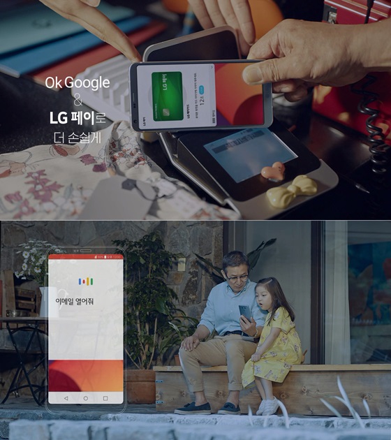 LG전자가 27일 전략 프리미엄 스마트폰 LG G6의 생활 속 편의기능을 소개하는 새로운 TV 광고를 시작한다. ⓒLG전자