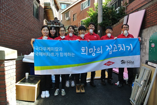 다우케미칼 임직원들이 한국해비타트와 함께 5월 26일 희망의 집 고치기 활동에 참여해 단체 사진을 촬영하고 있다.[사진=다우케미칼]