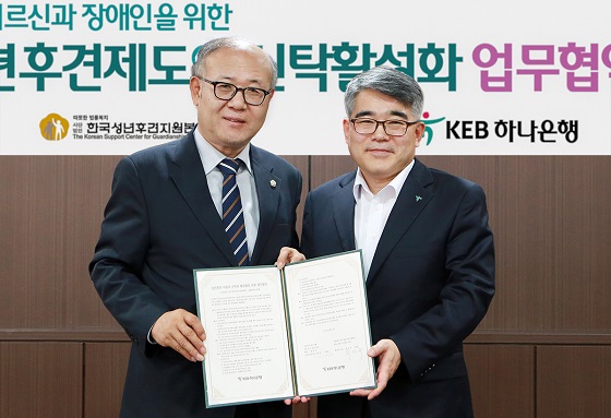 31일 김재영 KEB하나은행 신탁사업단 전무(오른쪽)와 최인수 한국성년후견지원본부 이사장(왼쪽)이 '후견제도 및 신탁제도 활성화를 위한 업무협약'을 체결하고 기념촬영을 하고 있다.ⓒKEB하나은행