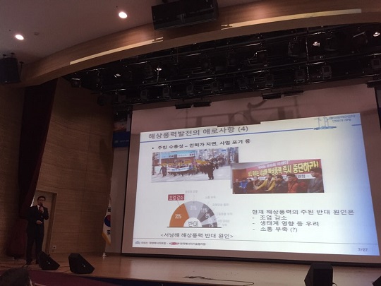 송승호 광운대학교 교수가 8일 국회의원회관에서 열린 해상풍력 산업화 전망과 과제 포럼에서 발표를 하고 있다. ⓒEBN