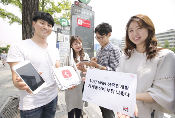 사진은 서울 광화문 인근 버스정류장에서 고객들이 KT GiGA WiFi를 이용하고 있는 모습ⓒKT