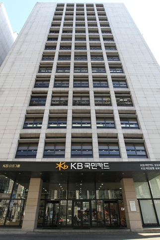 서울 내수동 KB국민카드 본사.ⓒKB국민카드