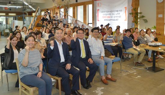 ‘행복한 SIDA 오픈 행사’에서 관계자들이 기념사진 촬영을 하고 있다.ⓒSK(주)C&C