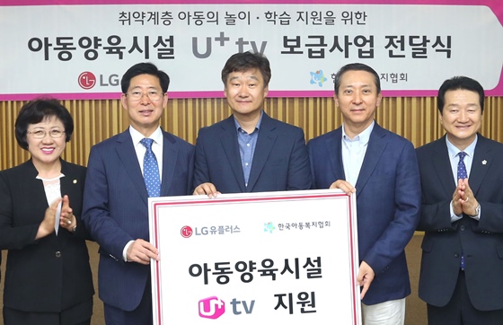 LG유플러스는 아동양육시설에 U+인터넷과 U+tv 및 키즈월정액 서비스를 3년 간 무상으로 지원한다. 사진은 지난 5일 서울 용산구 후암동에 위치한 영락보린원에서 (왼쪽부터) 국민의당 최도자 의원, 국회 보건복지위원회 양승조 위원장, 영락보린원 김병삼 원장, LG유플러스 권영수 부회장, 한국아동복지협회 이상근 회장이 'U+tv 보급사업' 전달식을 갖고 기념사진을 촬영하는 모습.ⓒLG유플러스