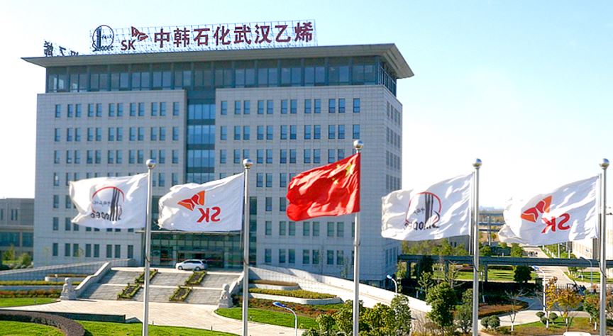 SK이노베이션과 중국 시노펙이 합작으로 설립한 후베이성 우한에 위치한 중한석화 본사.