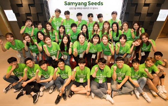 삼양그룹의 연구소인 삼양디스커버리센터에서 10일 진행된 삼양씨즈 1기 발대식에서 참가자들이 기념촬영을 했다. ⓒ삼양그룹