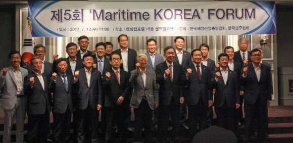 한국해양산업총연합회와 한국선주협회가 공동주관하는 '제5회 마리타임 코리아 포럼(Maritime KOREA FORUM)'이 12일 여의도 켄싱턴호텔에서 개최됐다.ⓒ한국선주협회
