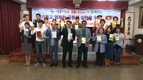 20일 티브로드와 서울흥사단이 정의롭고 행복한 공동체 실현을 위한 협약식을 체결했다.ⓒ티브로드