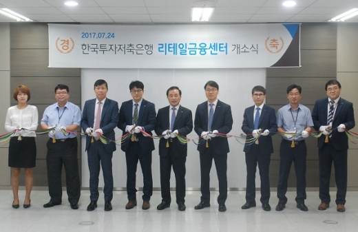 한국투자저축은행은 리테일사업본부를 경기 성남 분당으로 이전 오픈했다.ⓒ한국투자저축은행