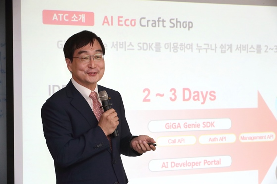 25일 KT AI 테크센터에서 KT 융합기술원 AI테크센터장 김진한 상무가 발표를 하고 있다.ⓒKT
