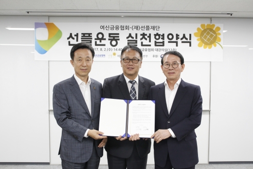 (왼쪽부터)김덕수 여신금융협회장, 민병두 국회의원, 민병철 선플재단 이사장ⓒ여신금융협회