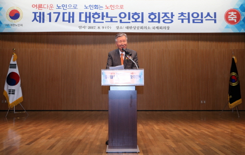 이중근 회장이 9일 서울시 중구에 위치한 대한상공회의소 국제회의장에서 제17대 대한노인회 취임식을 가졌다.ⓒ부영그룹