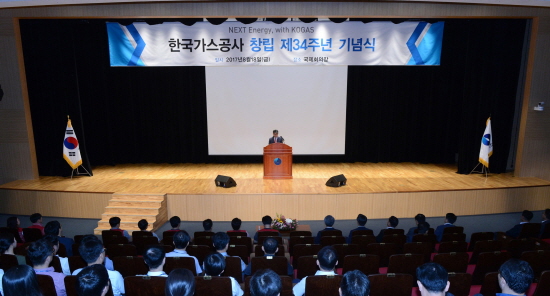 한국가스공사가 창립 34주년을 맞아 18일 대구 본사에서 임직원 참석 아래 기념식을 진행하고 있다. 