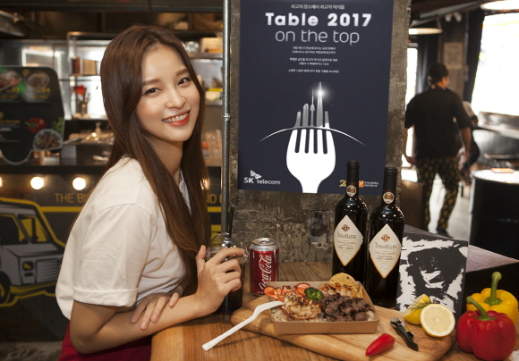  SK텔레콤은 T멤버십 고객 누구나 신청할 수 있는 고객 초청 행사인 '테이블 2017 온 더 톱’(Table 2017 on the top, 이하 '테이블 2017')을 부산과 서울에서 동시 개최한다고 21일 밝혔다.ⓒSKT