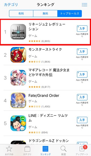 일본 애플 앱스토어 최고매출 순위.ⓒ넷마블