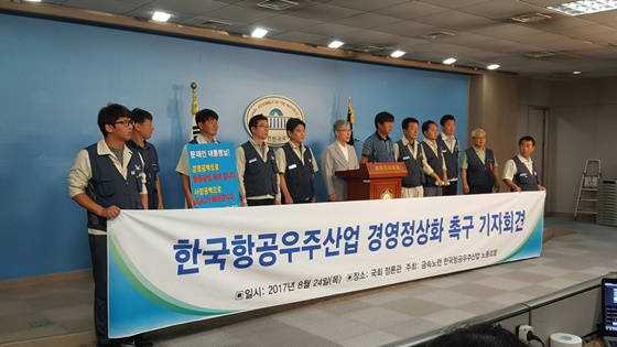 한국항공우주산업 노동조합원들이 24일 국회 정론관에서 한국항공우주산업의 경영정상화를 촉구하는 기자회견을 열었다.ⓒEBN 이형선 기자