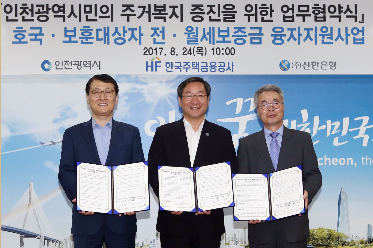 인천광역시 접견실에서 진행된 ‘인천광역시민의 주거복지 증진을 위한 업무협약식’을 마친후 위성호 신한은행장(왼쪽), 유정복 인천광역시장(가운데), 정용배 한국주택금융공사 부사장(오른쪽)이 기념촬영을 하고 있다.ⓒ신한은행