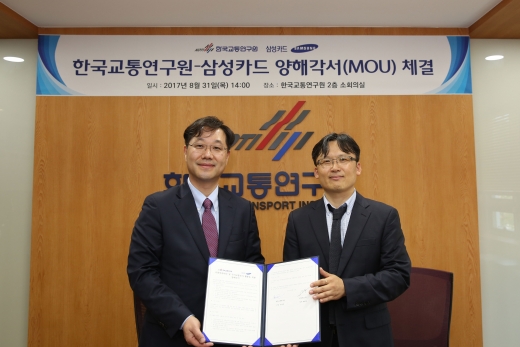 허재영 삼성카드 빅데이터연구소장(왼쪽)과 한상진 한국교통연구원 교통빅데이터연구소장ⓒ삼성카드