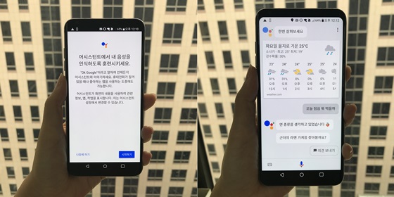 V30에서 처음 지원되는 '구글 어시스턴트' 한국어 버전. ⓒEBN 문은혜기자