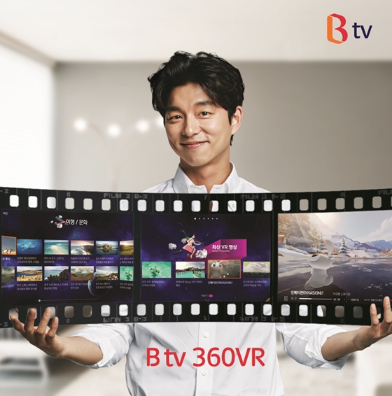 SK브로드밴드 'B tv 360VR(Virtual Reality)' 서비스 안내 이미지.ⓒSK브로드밴드