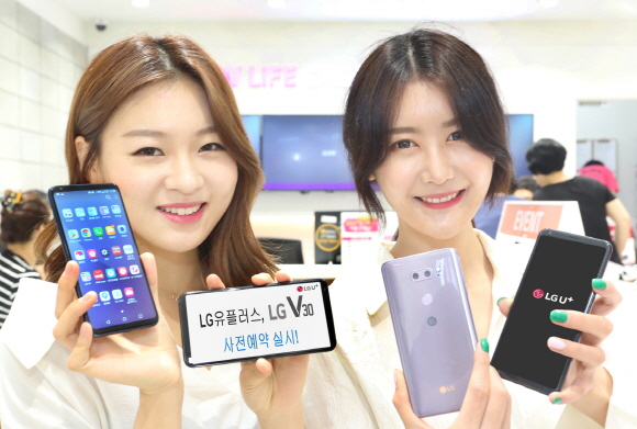 LG유플러스는 LG전자 ‘V30’ 사전예약을 14일부터 20일까지 진행하고, 다채로운 구매 혜택을 제공한다고 밝혔다.ⓒLG유플러스