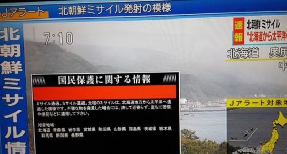일본 NHK가 15일 오전 북한의 미사일 발사 소식을 긴급 속보로 보내고 있다. 일본은 이날 오전 7시께부터 '국민보호에 관한 정보'를 전국순간경보시스템(J얼럿)을 통해 전국에 알렸다.ⓒ