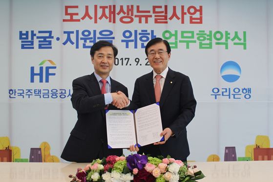 우리은행은 서울시 중구 우리은행 본점에서 한국주택금융공사와 '도시재생뉴딜사업 발굴·지원을 위한 업무협약'을 체결했다고 22일 밝혔다.ⓒ우리은행