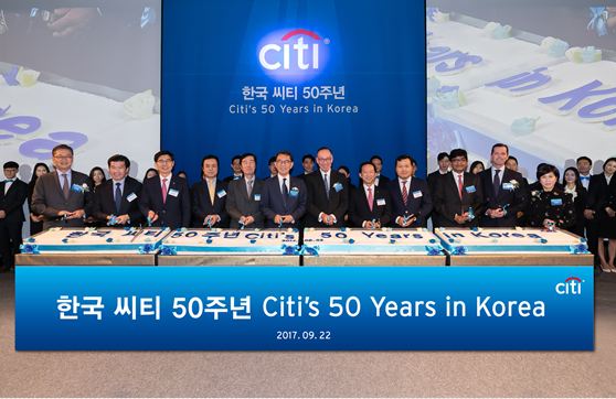 한국씨티은행은 씨티 임직원, 기업고객 및 경제계 인사 등 약 350명이 참석한 가운데 '한국씨티 50주년' 기념 행사를 열었다고 25일 밝혔다.ⓒ한국씨티은행