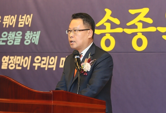 광주은행은 임직원 및 주요고객 등 약 500여명이 참석한 가운데 제13대 송종욱 은행장의 취임식을 가졌다고 27일 밝혔다.ⓒ광주은행