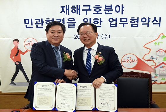 허연수 GS리테일 대표이사(앞줄 왼쪽 두 번째)와 김부겸 행정안전부 장관(앞줄 오른쪽 두 번째) 등 관계자들이 27일 MOU 체결 후 기념촬영을 하고 있다.ⓒGS리테일