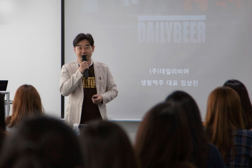 서울산업진흥원이 주최 주관하는 ‘캠퍼스 CEO TOK’에서 임상진 생활맥주 대표가 특강을 하고 있다.