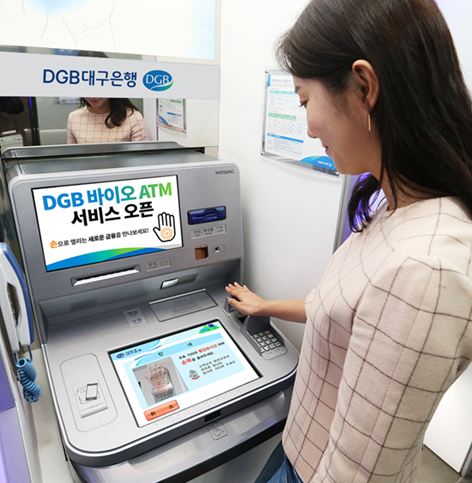 DGB대구은행은 통장과 카드 없이 손바닥 정맥정보를 통해 ATM거래를 할 수 있는 'DGB 바이오ATM' 서비스를 실시한다고 16일 밝혔다.ⓒDGB대구은행