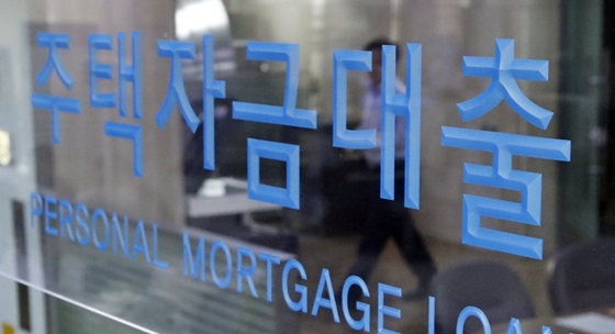 서울 영등포구의 한 시중은행 주택자금대출 창구 모습.ⓒ연합뉴스