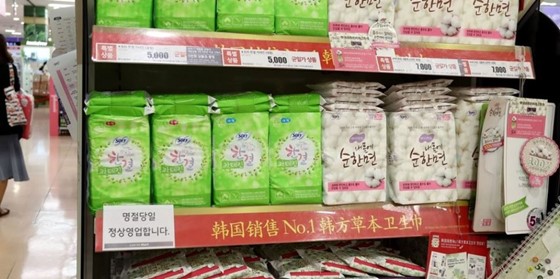 서울의 한 대형마트에 진열된 다양한 생리대 제품.ⓒ연합뉴스