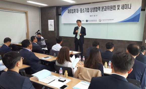 한국철강협회 재료산업인적자원개발위원회(재료 ISC)는 17일 서울 용산구 동자동에 위치한 삼경교육센터에서 '재료업계 대·중소기업 상생협력 우수사례 세미나'를 개최했다.ⓒ한국철강협회