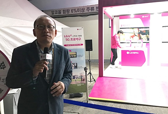 박준동 LG유플러스 미래서비스사업부장(상무)이 5G급  야구중계 서비스를 설명하고 있다. ⓒEBN 문은혜 기자