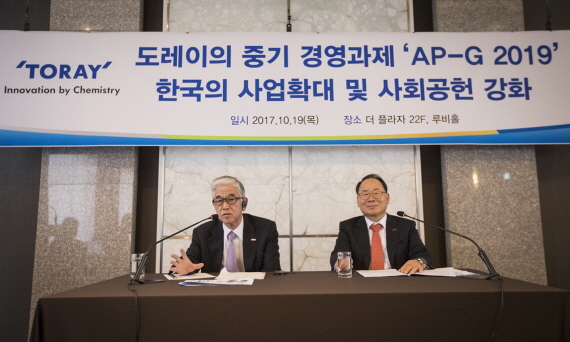 도레이는 19일 서울 플라자호텔에서 간담회를 열고 중기 경영과제와 한국 내 사업확대 의지를 밝혔다. 도레이 본사 닛카쿠 아키히로 사장(사진 왼쪽)과 한국도레이 대표 이영관 회장이 참석했다.