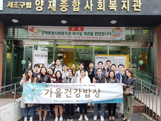 JT친애저축은행은 지난 19일 서울 서초구 양재종합사회복지관에서 지역 어르신들을 위한 '가을 건강 밥상' 만들기 봉사활동을 진행했다.ⓒJT친애저축은행