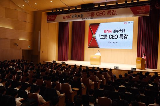 BNK금융지주는 부산은행 본점에서 그룹 경영진 및 임직원 450여명이 참석한 가운데 '김지완 회장 CEO 특강'을 개최했다고 23일 밝혔다.ⓒBNK금융지주