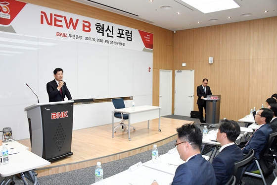 BNK부산은행은 지난달 31일 본점에서 빈대인 은행장을 비롯한 전 경영진 및 부실장 등 50여명이 참석해 변화와 혁신을 위한 'New B 혁신 포럼'을 진행했다.ⓒBNK부산은행