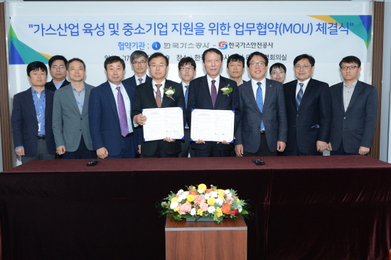 한국가스공사와 한국가스안전공사가 가스산업 육성 및 중소기업 지원을 위한 업무협약식을 진행했다. [사진=한국가스공사]