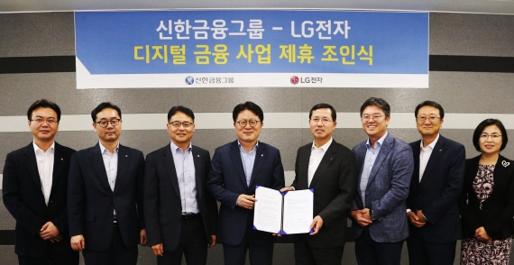 LG전자와 신한금융그룹은 11월 8일 서울 중구 소공로 신한카드 본사에서 LG전자 CTO 안승권 사장(왼쪽에서 네번째), 신한카드 임영진 사장(왼쪽에서 다섯번째) 등이 참석한 가운데 디지털 금융사업에서 전략적 업무협약을 맺었다.
