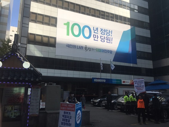 STX조선해양 노조들이 삼일째 서울 상경집회를 벌이고 있다.ⓒEBN