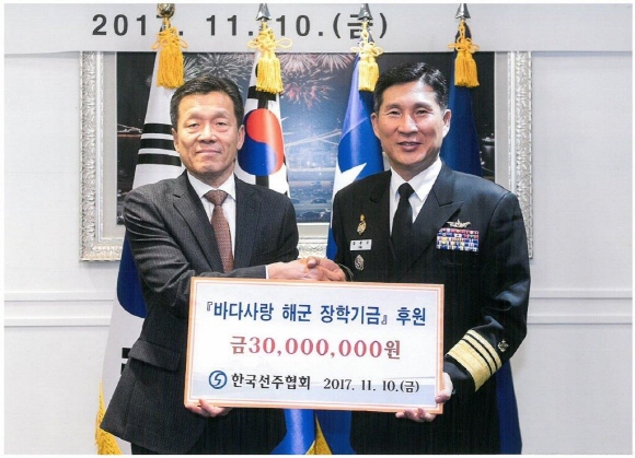 한국선주협회는 지난 10일 서울 해군회관에서 바다사랑해군장학재단에 장학금 3000만원을 전달했다. 사진 왼쪽은 김영무 선주협회 상근부회장.ⓒ한국선주협회