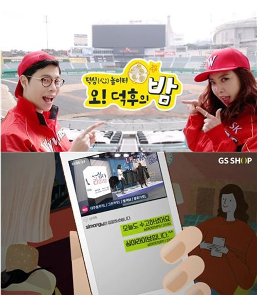 CJ오쇼핑의 '오덕후의 밤'(위)과 GS샵의 '심야 라이브'.