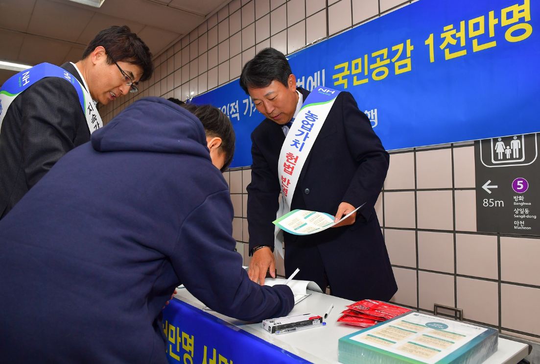 NH농협은행농업의 공익적 가치를 헌법에 반영하기 위한 국민적 공감대 형성을 위해 농협은행 본점 앞에서 사업부문 부행장별 릴레이 가두캠페인을 시작했다고 15일 밝혔다.ⓒ농협은행